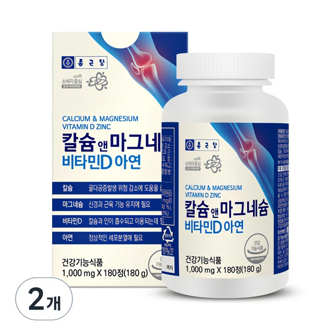 비타민d
