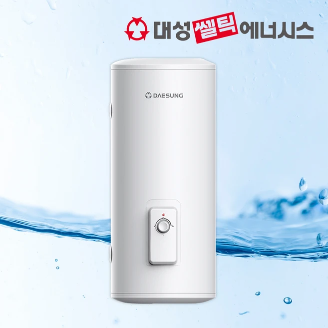 전기온수기