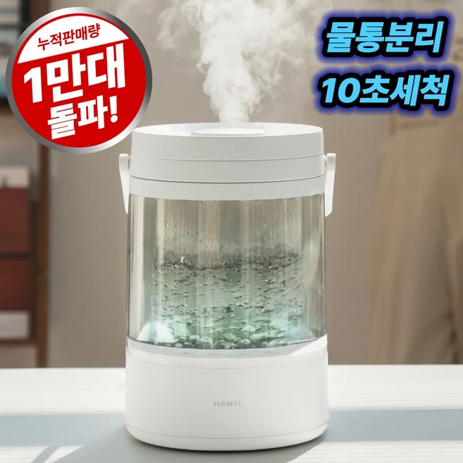 한일가습기
