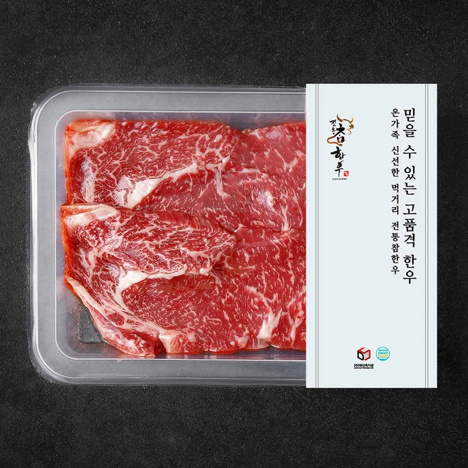 1등급한우