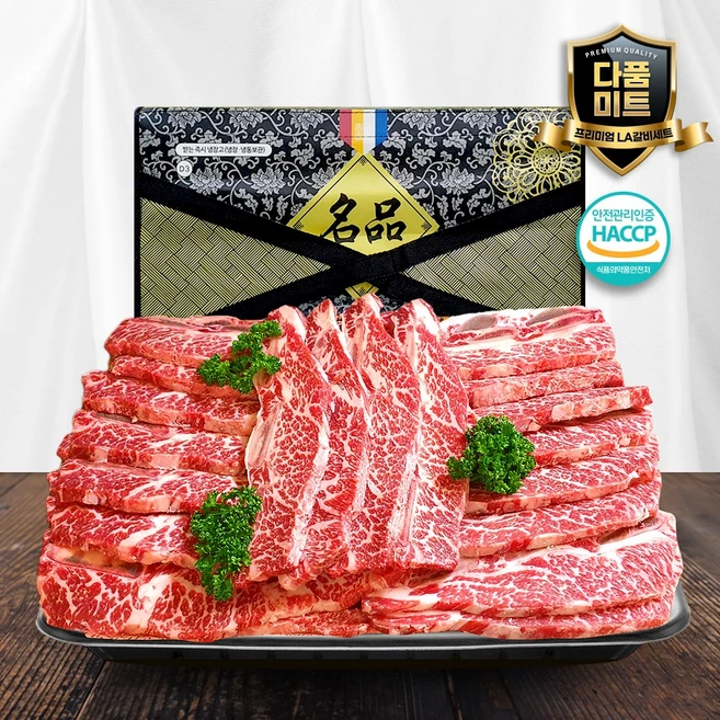 la갈비설날