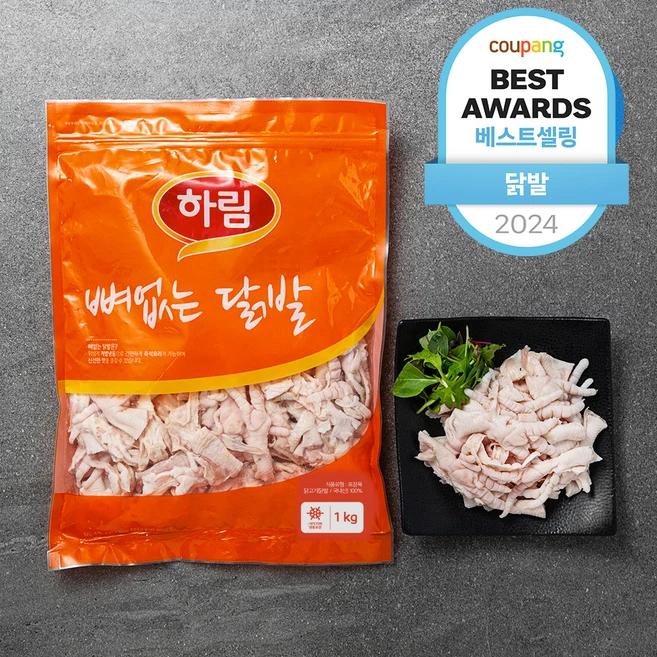 닭발