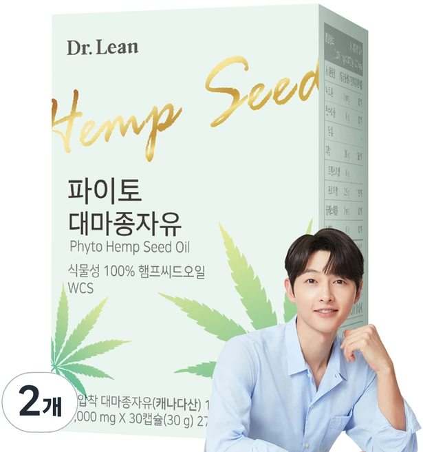 대마종자유