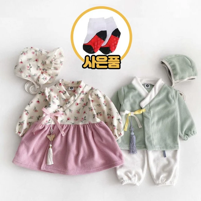 돌아기한복