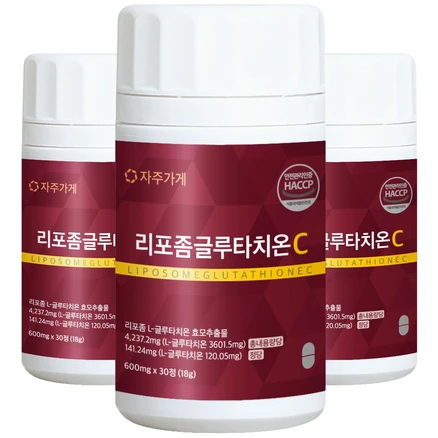 리포좀글루타치온