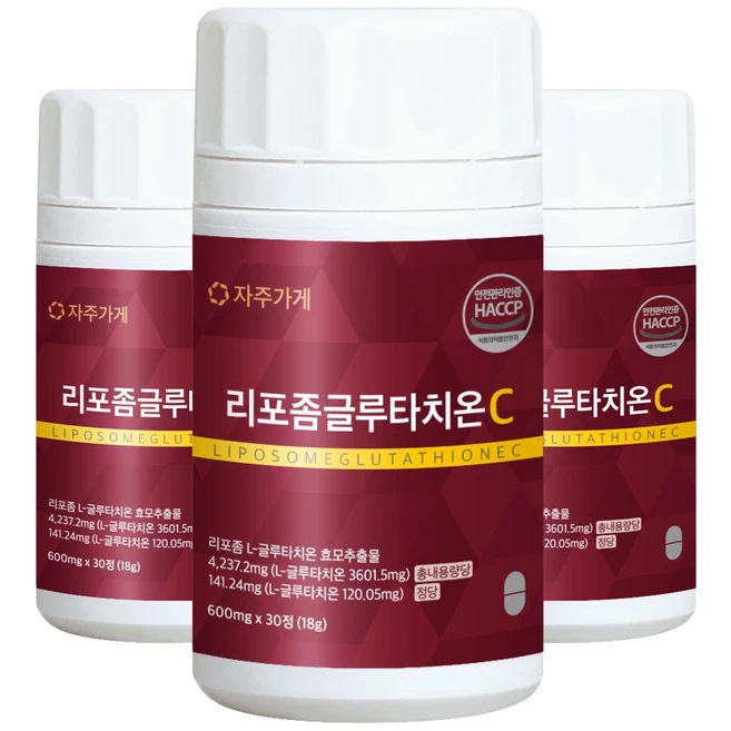 리포좀글루타치온