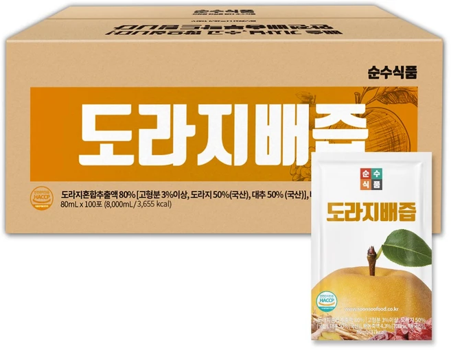 배도라지즙