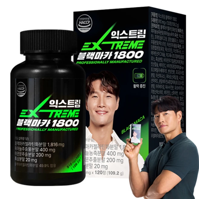블랙마카
