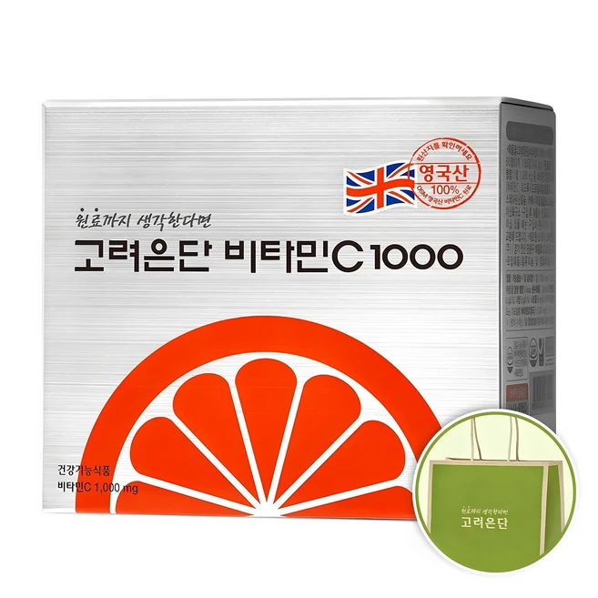 비타민c