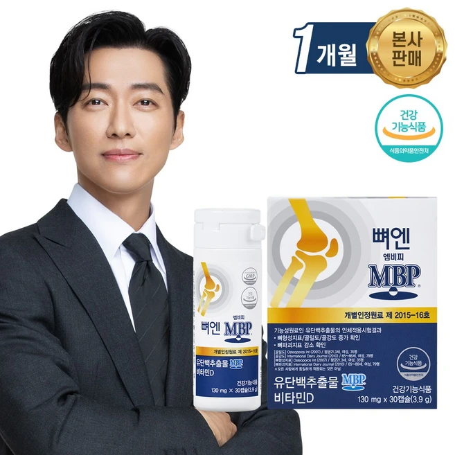 뼈엔엠비피mbp