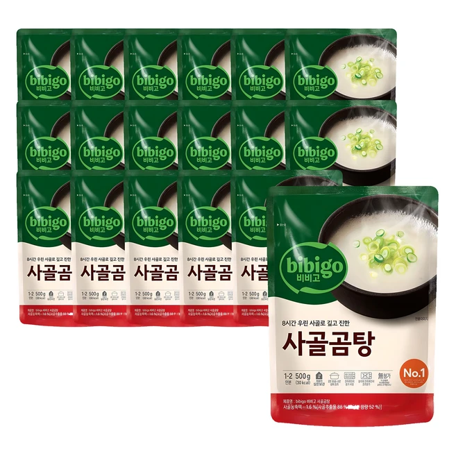 사골곰탕