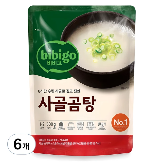 사골곰탕