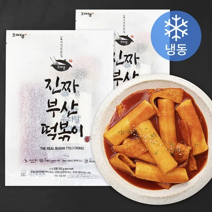 사과떡볶이