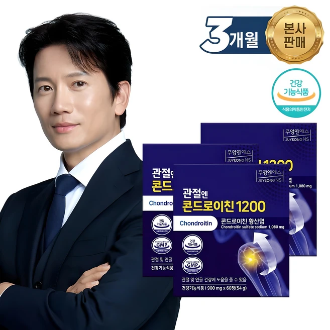 소연골콘드로이친