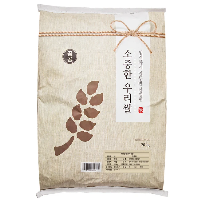 쌀20kg