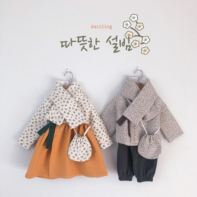 아기설빔