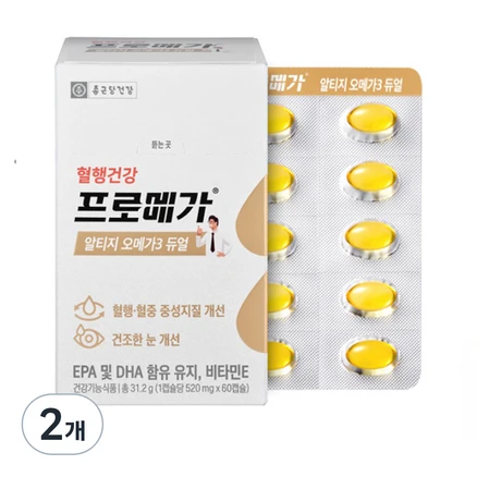 알티지오메가3