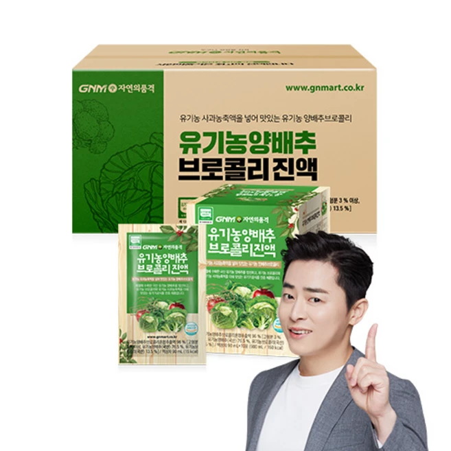 양배추즙