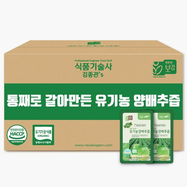 유기농양배추즙80mlx100포