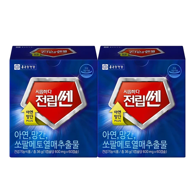 전립선영양제