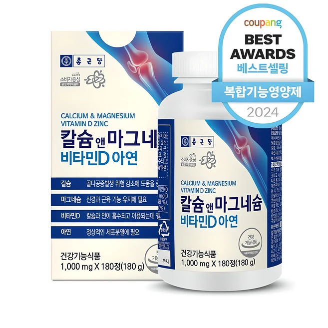튼튼백서마그네슘