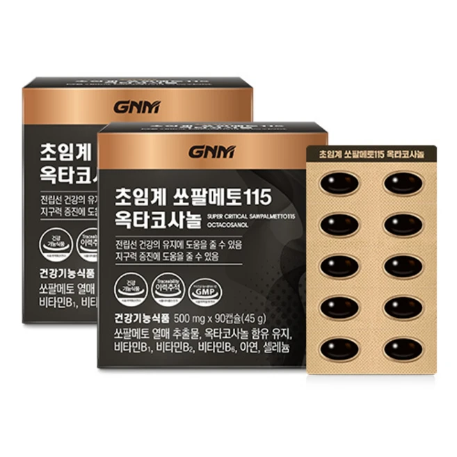 튼튼백서쏘팔메토