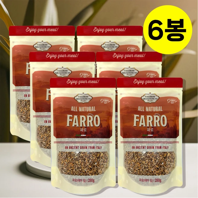 파로곡물