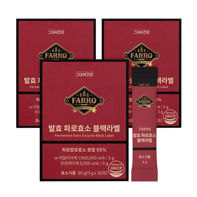 파로효소