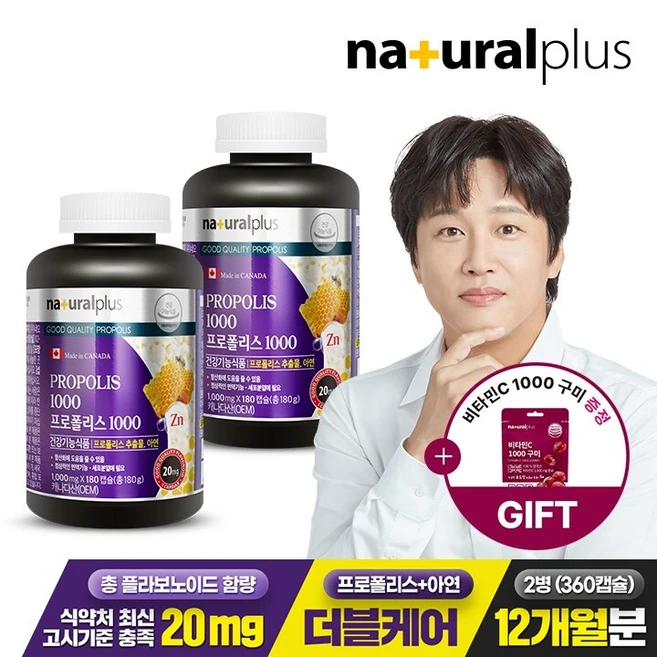 프로폴리스