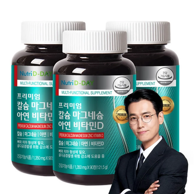 프리미엄칼슘마그네슘