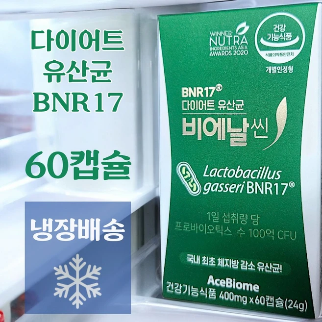 bnr유산균
