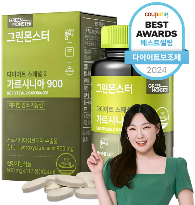 가르시니아