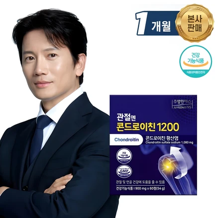 관절영양제