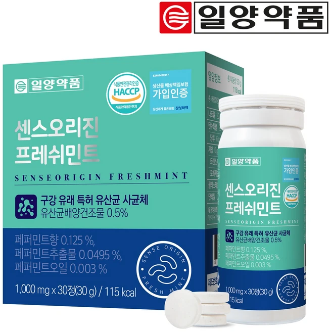구강유산균