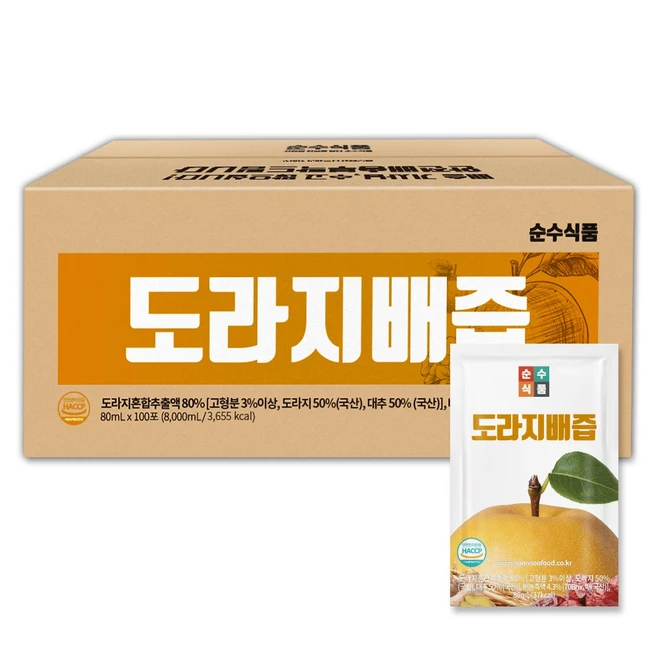 도라지배즙