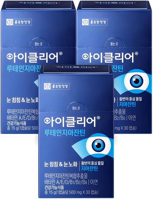 루테인지아잔틴