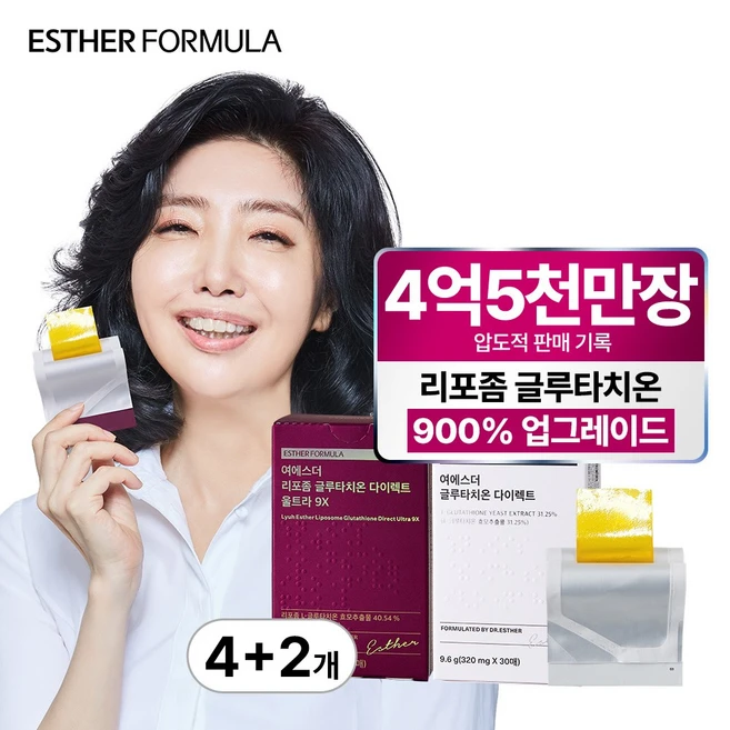 리포좀글루타치온개