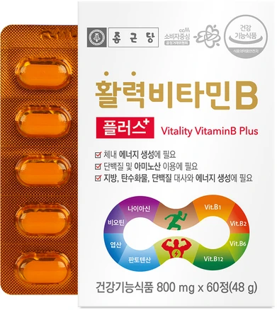 비타민b