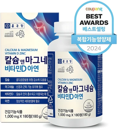 비타민d