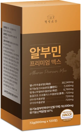 알부민