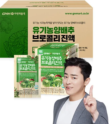 양배추즙