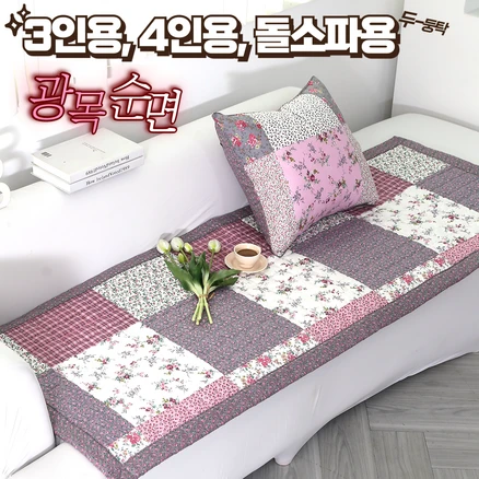 자코모인쇼파