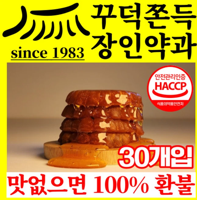 장인약과