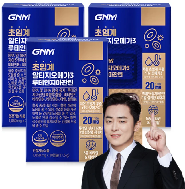 초임계루테인