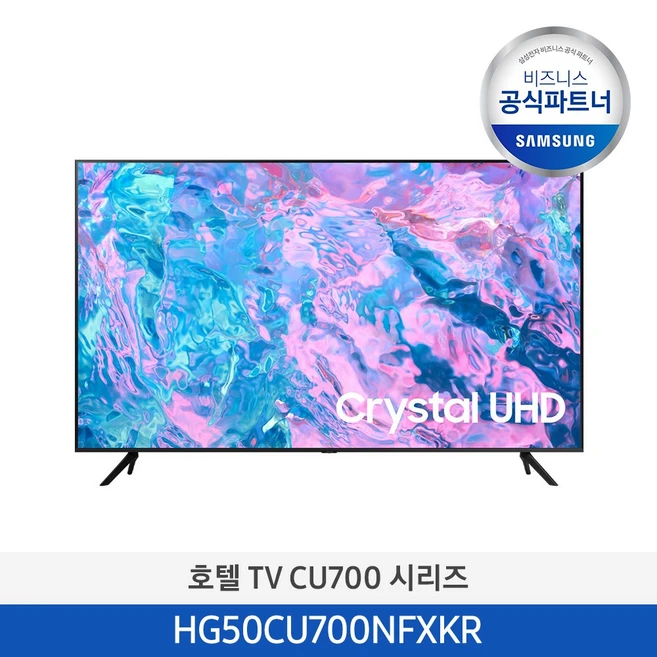 티비cu700