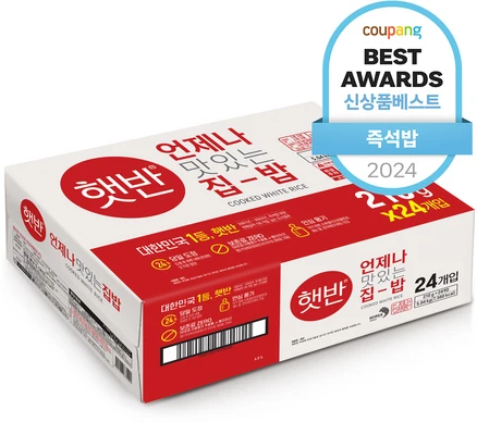 햇반