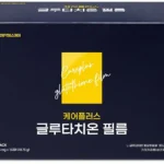 글루타치온600mgx30