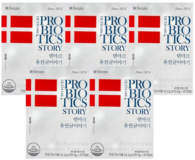 덴마크유산균
