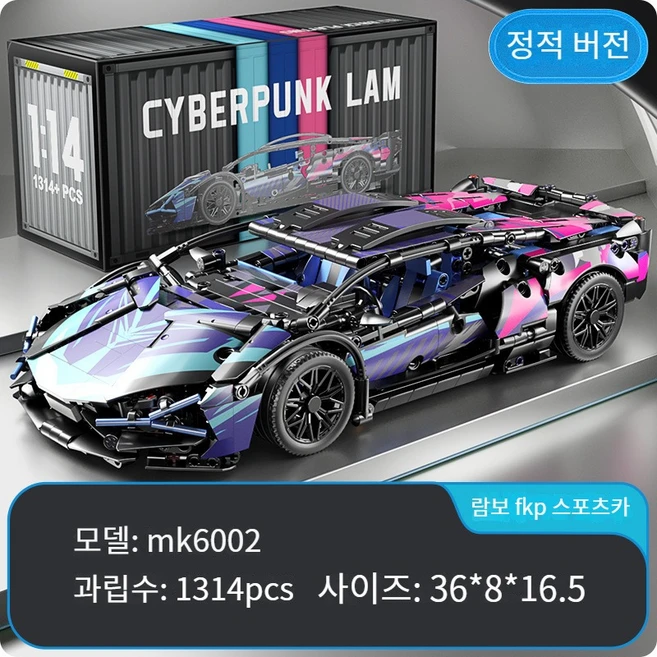 레고테크닉