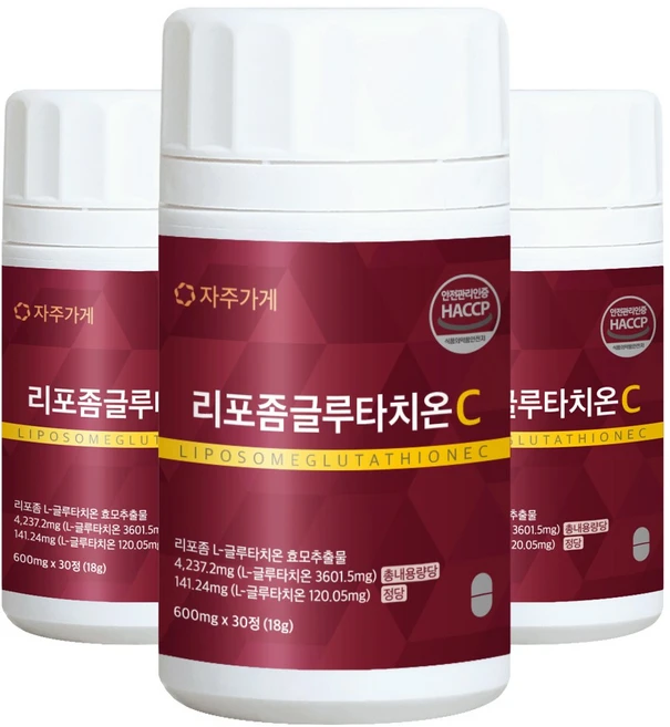 리포좀글루타치온